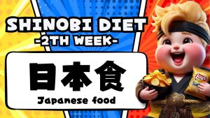 日本食ダイエット