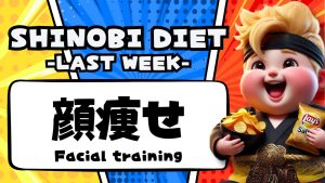 顔痩せダイエット